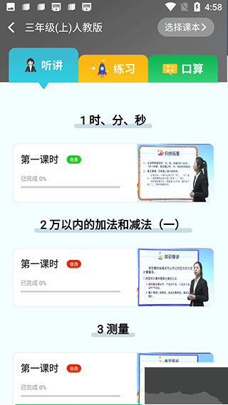 我陪孩子学数学