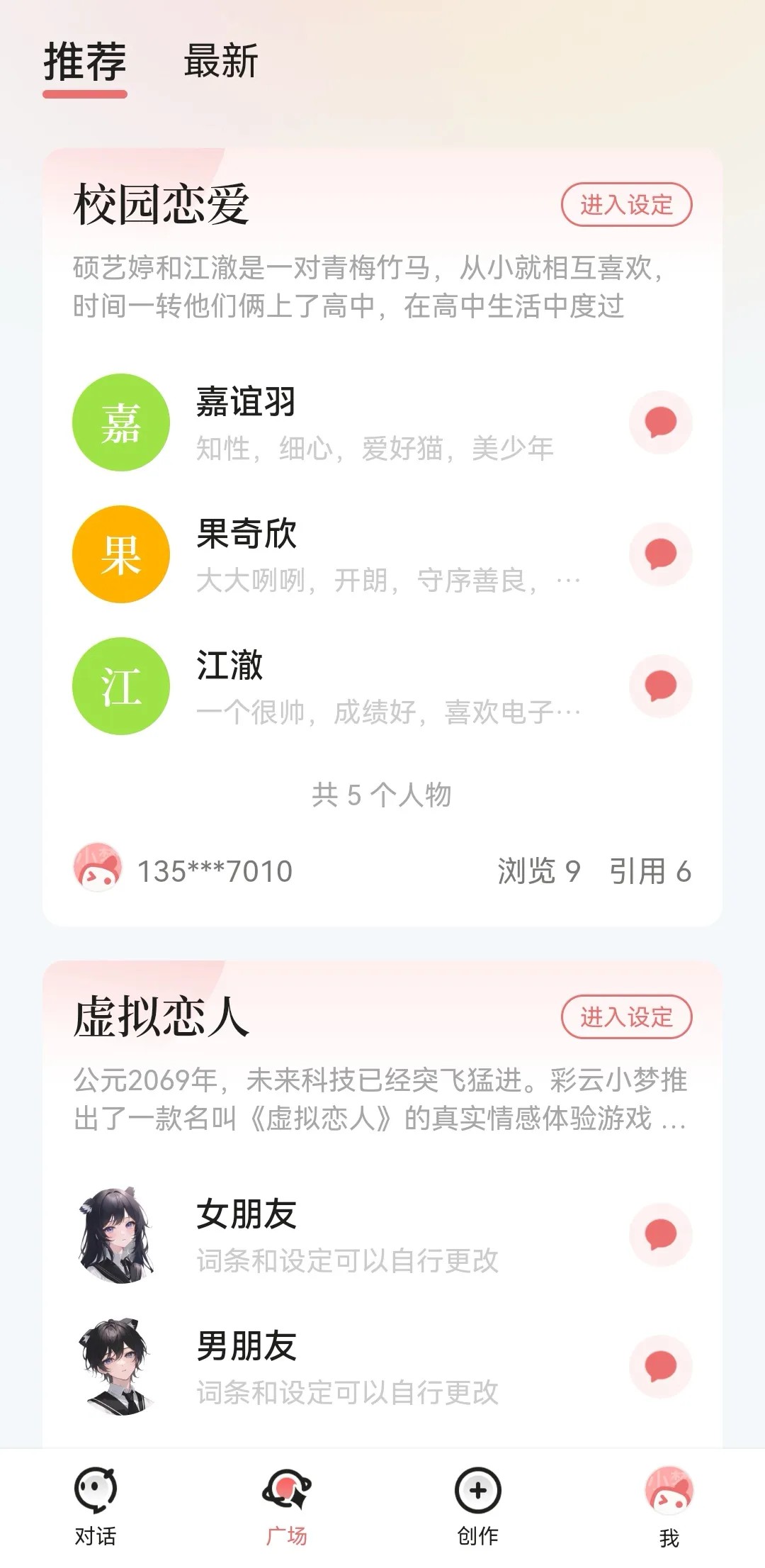 彩云小梦ai写作助手
