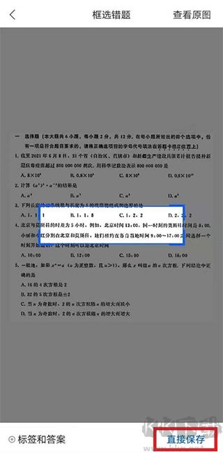 试卷宝