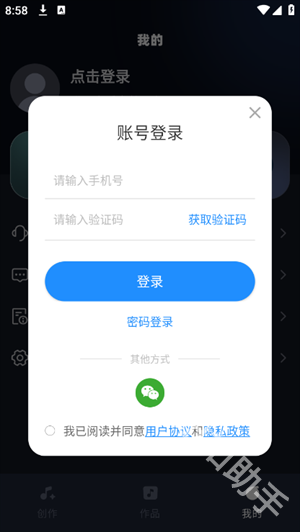 AI音乐家