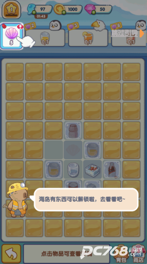 动物海岛