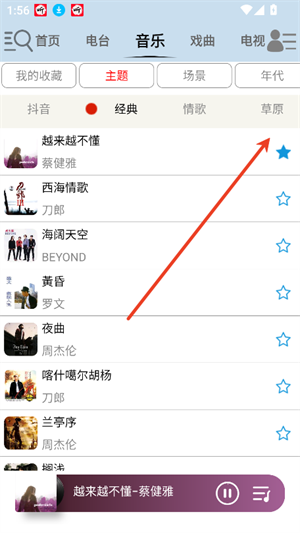 昊昊听书