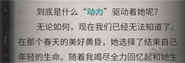 流言侦探