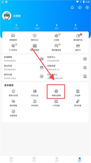 魔玩助手2024最新版
