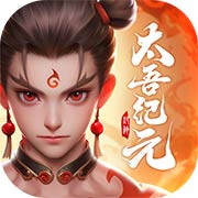 太吾纪元 v1.0.87正式版