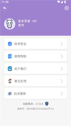 蓝牙侠