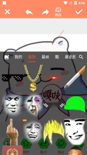 暴走P图10