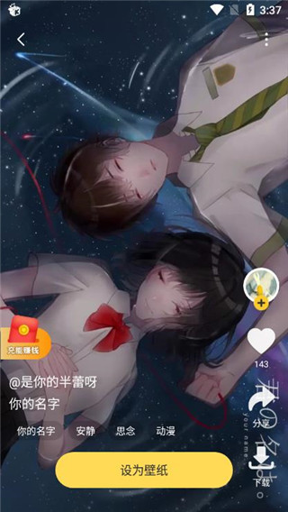元气壁纸桌面