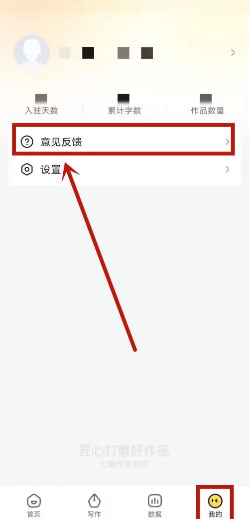 七猫作家助手