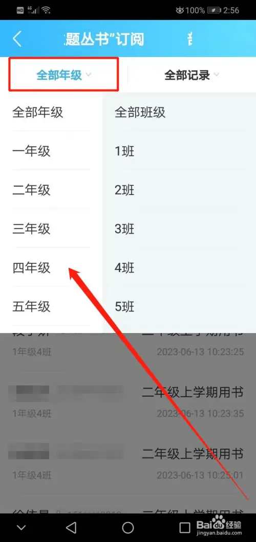 一米阅读老师