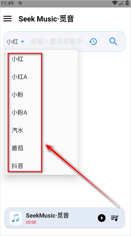 觅音音乐