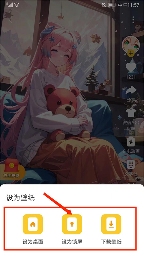 元气壁纸桌面