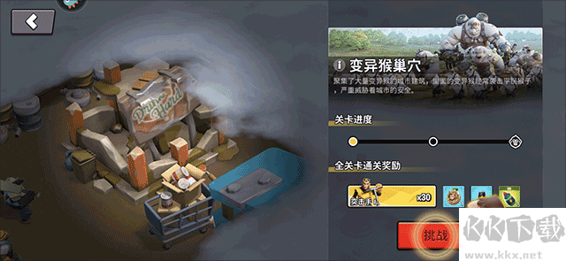 猿族时代