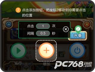 鼠大侠连点器手机版