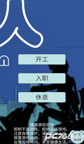 外卖人
