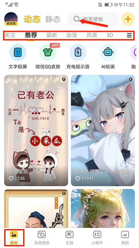 元气壁纸桌面
