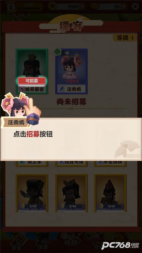 纸片镖局