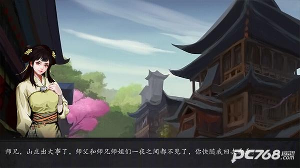 武侠历险记