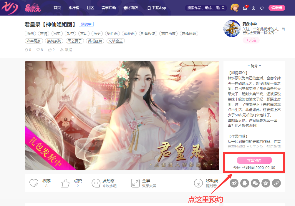 易次元