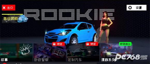 地下飙车赛2