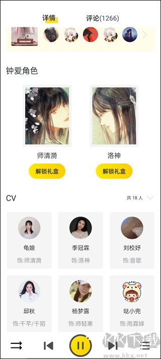 听姬广播剧