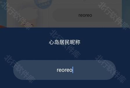 心岛日记app7