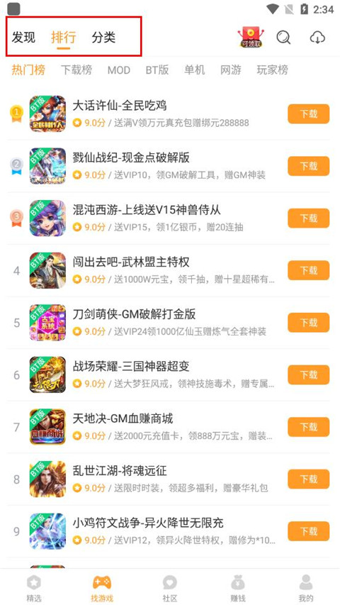 乐乐游戏盒子