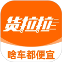 货拉拉叫车