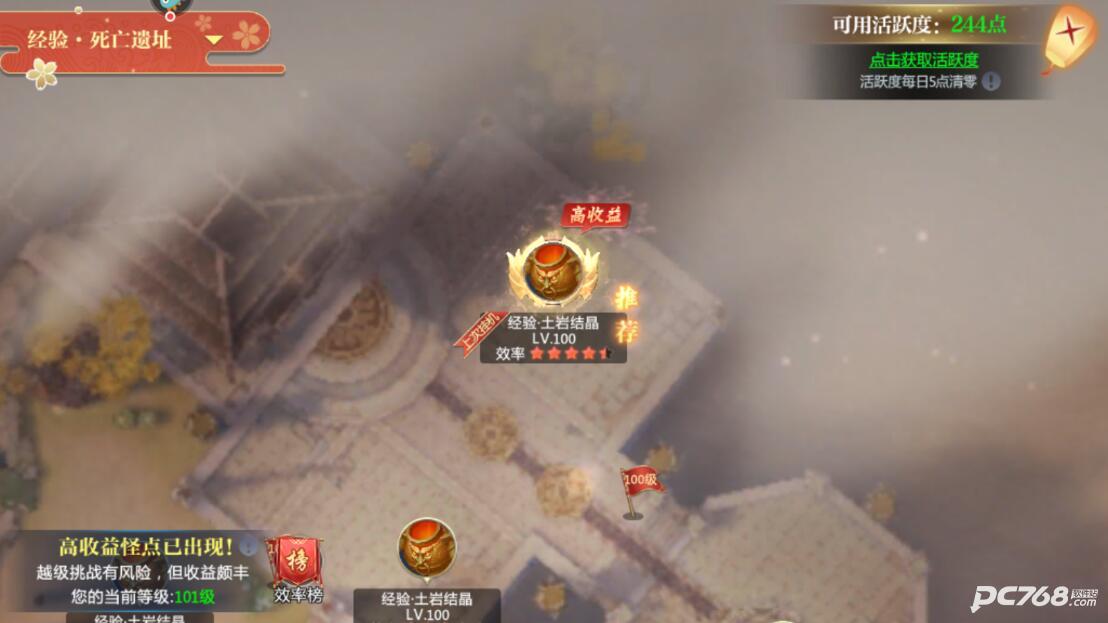 天堂奇缘手游