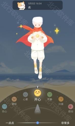 心岛日记app14