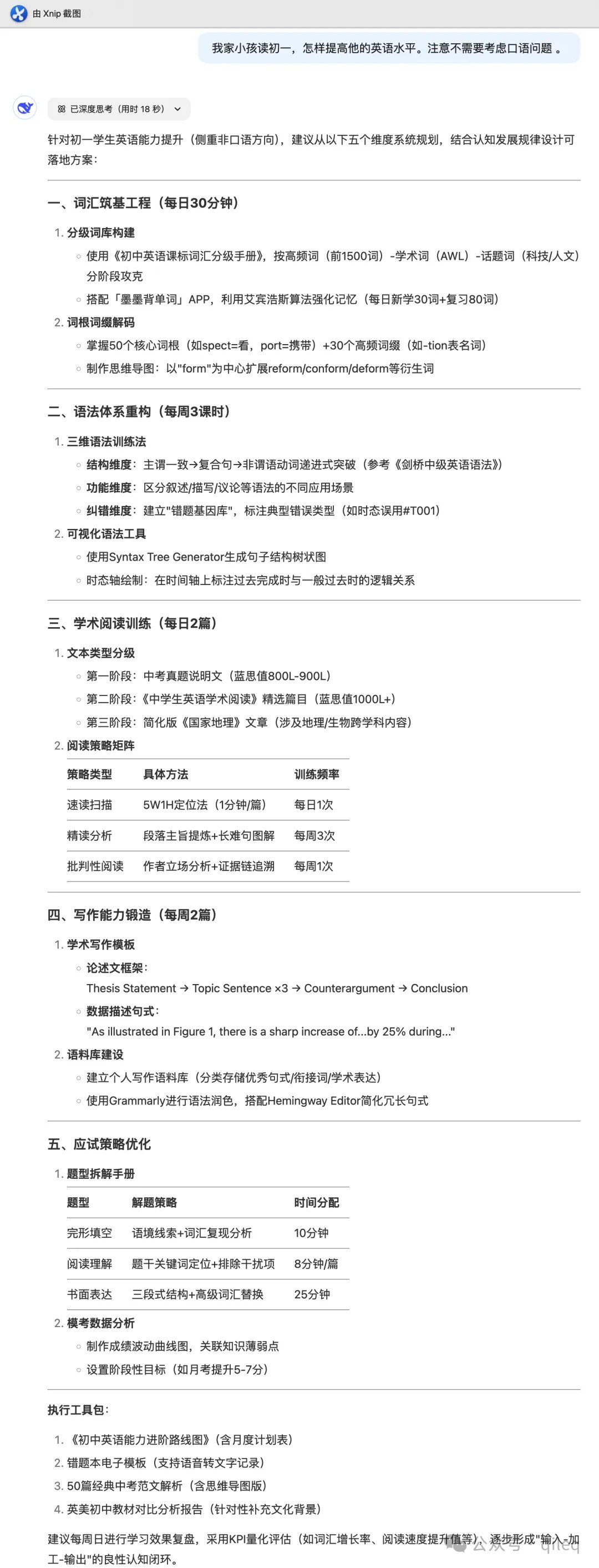 deepseek移动端