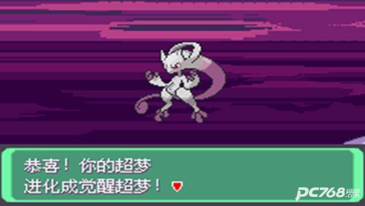 口袋妖怪永恒之沫3.0