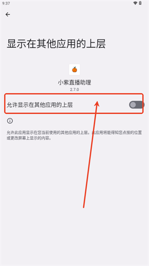 小紫直播助理