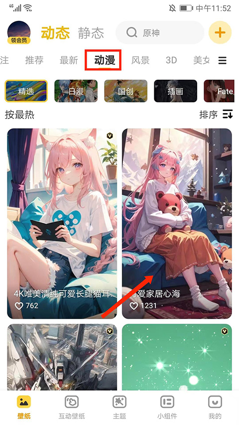 元气壁纸桌面
