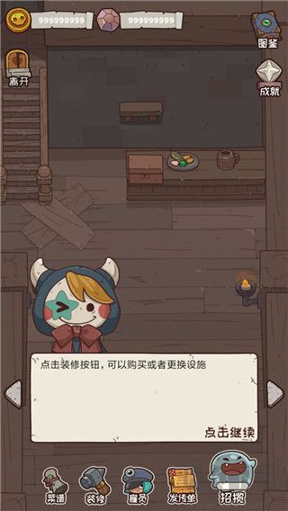 怪可爱的店