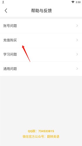 懒人英语如何取消自动续费2