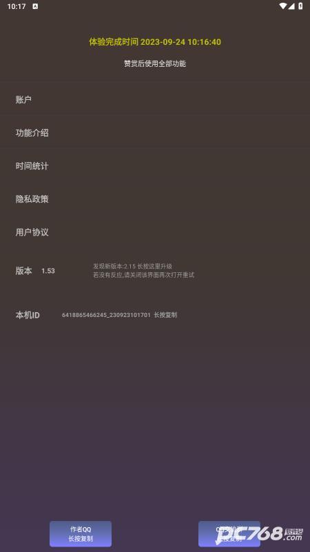一心复读机