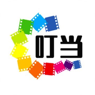叮当影视