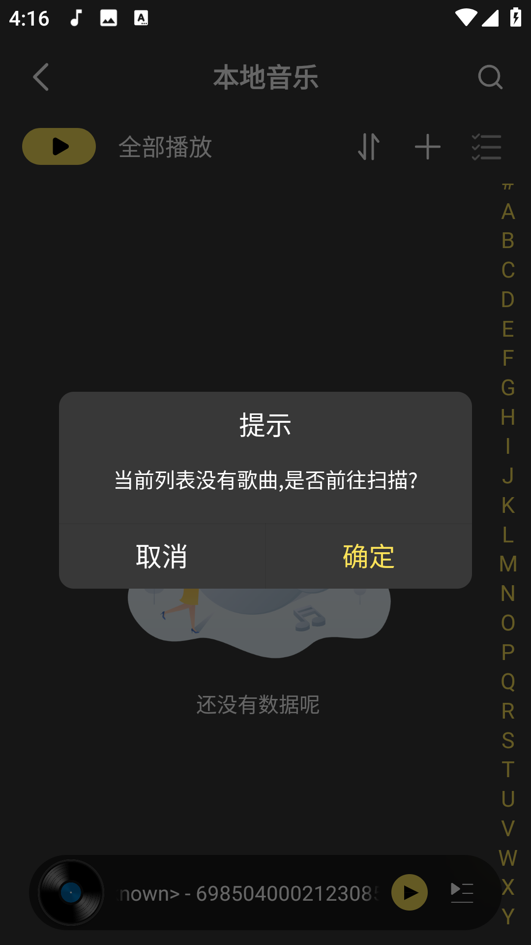 柠乐音乐app最新版
