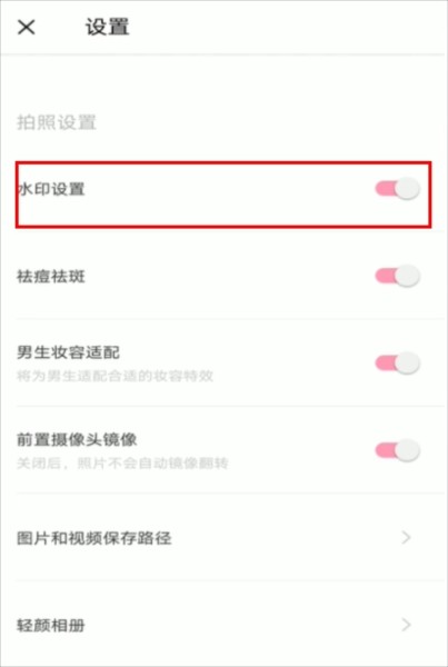 轻颜相机APP图片5