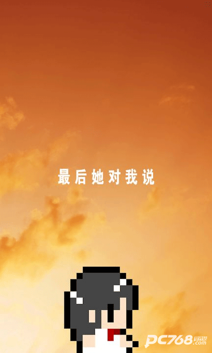 最后她对我说中文版