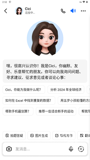 豆包海外版