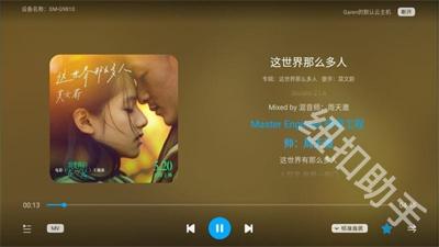 酷狗云播放