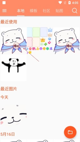 暴走P图5