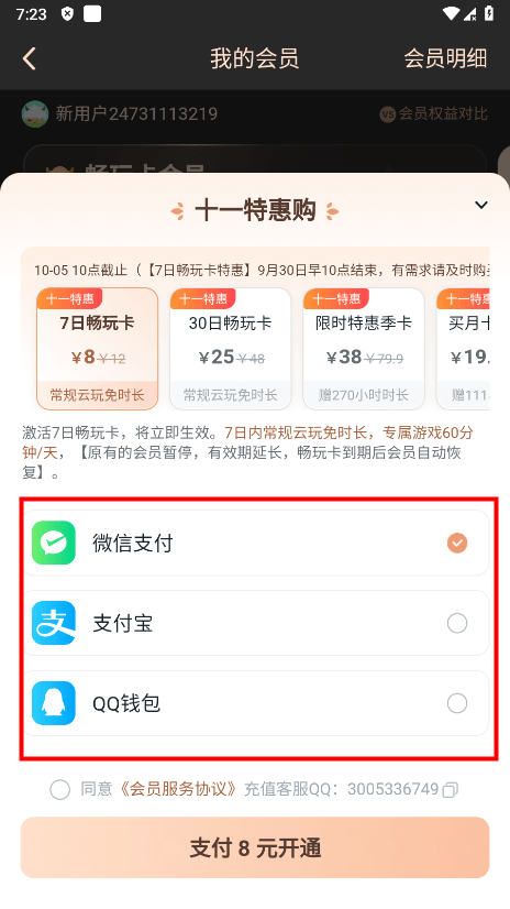 870游戏