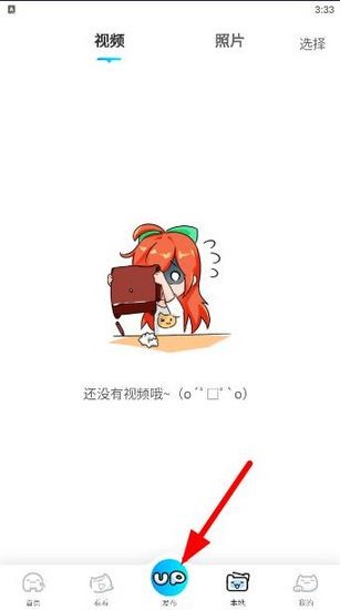 upupoo图片