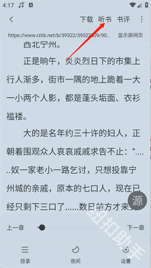 爱读小说