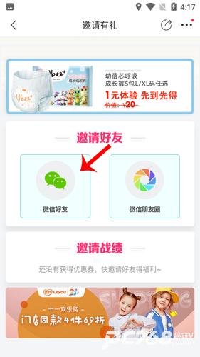 乐友