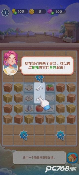 绯闻美食街