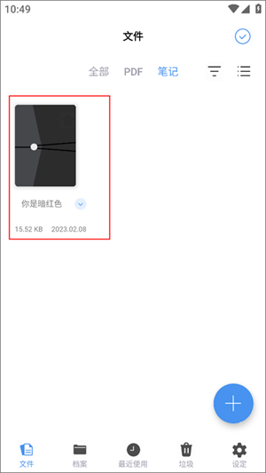 Flexcil笔记